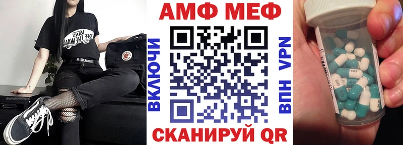 АМФЕТАМИН 97%  Туапсе 