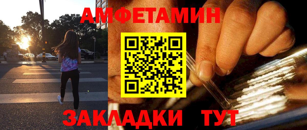 АМФ VHQ  Амфетамин  Amphetamine  Вход с VPN  Туапсе 