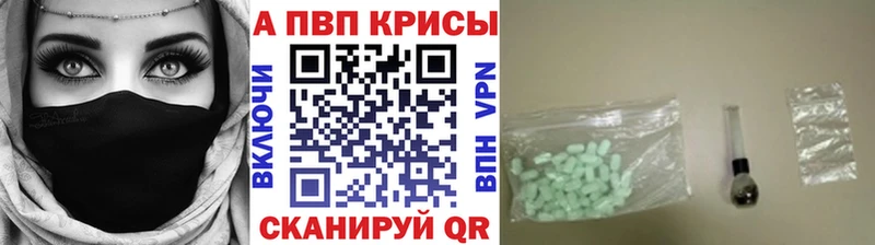 Alpha PVP мука Туапсе