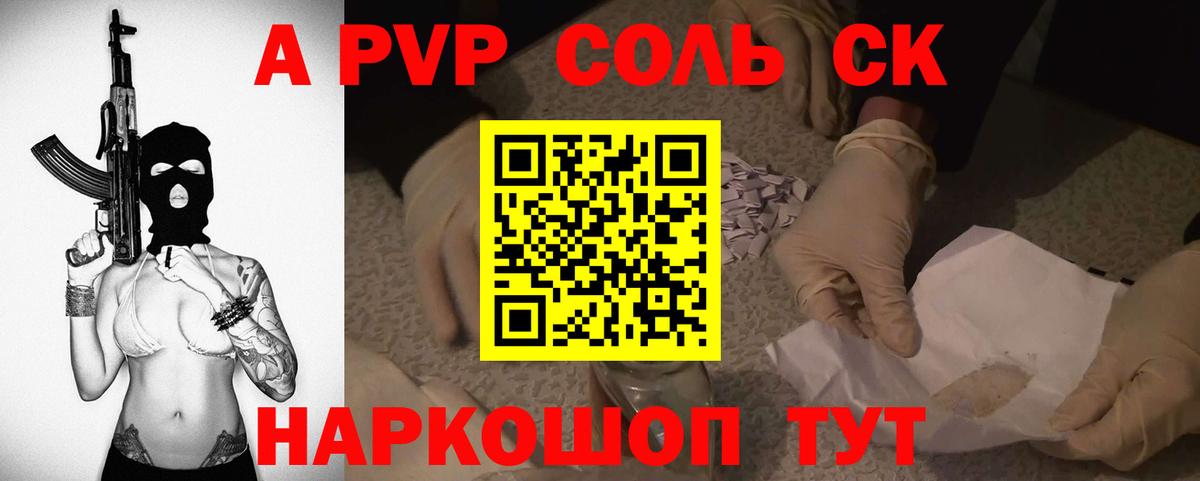A-PVP СК Туапсе