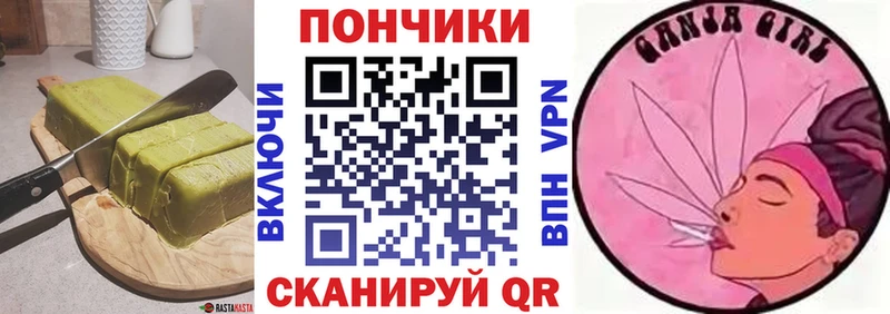 Печенье с ТГК марихуана  магазин продажи   Туапсе 