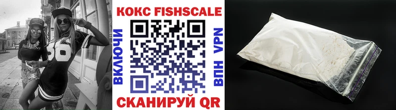 цена   Туапсе  MEGA зеркало  Cocaine FishScale 