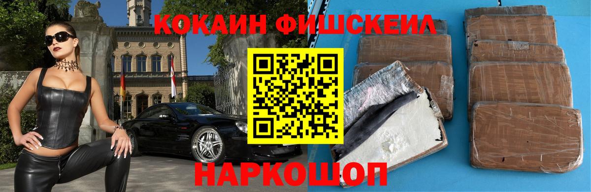 Туапсе  COCAIN Колумбийский  даркнет сайт  Вход с VPN  КОКАИН 