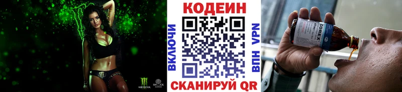 купить закладку  Туапсе  гидра ONION  Codein напиток Lean (лин) 