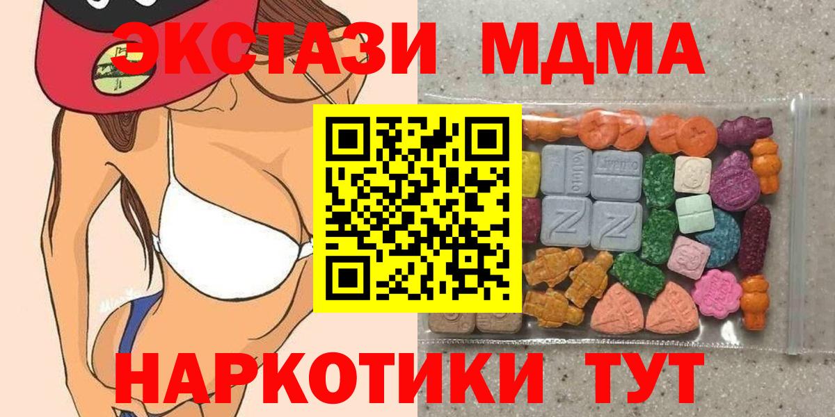 продажа наркотиков  Экстази Дубай  Вход с VPN  Туапсе  Экстази XTC  ЭКСТАЗИ 