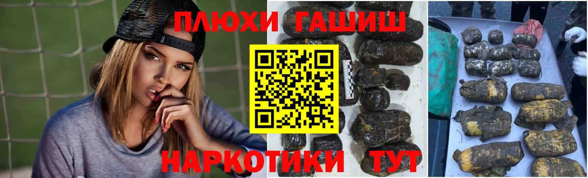 Туапсе  Гашиш VHQ  Вход с VPN  ГАШИШ гарик 