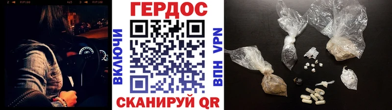 что такое наркотик  Туапсе  Героин герыч 