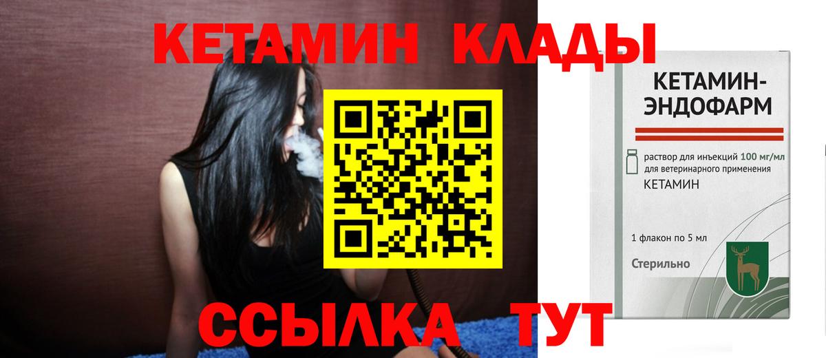 Туапсе  Кетамин ketamine  Кетамин ketamine  Вход с VPN 
