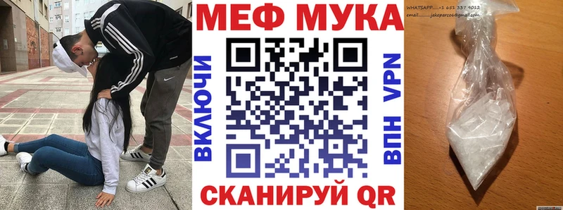 МЕФ mephedrone  сколько стоит  Туапсе 