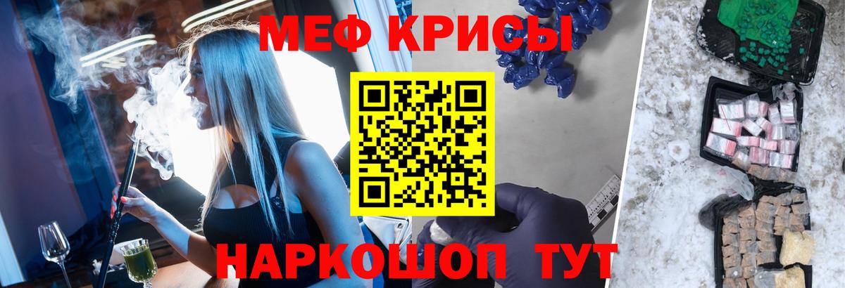 гидра ТОР  Мефедрон  Туапсе  Вход с VPN  МЯУ-МЯУ мяу мяу  МЯУ-МЯУ VHQ 