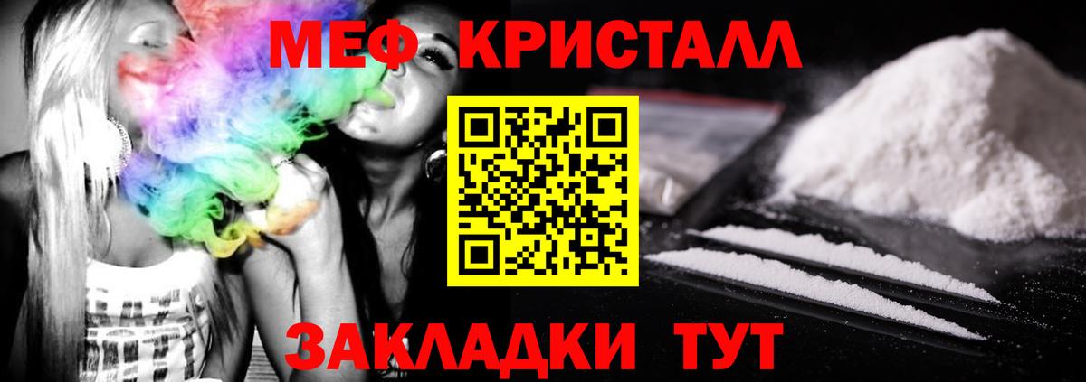 Меф мяу мяу Туапсе