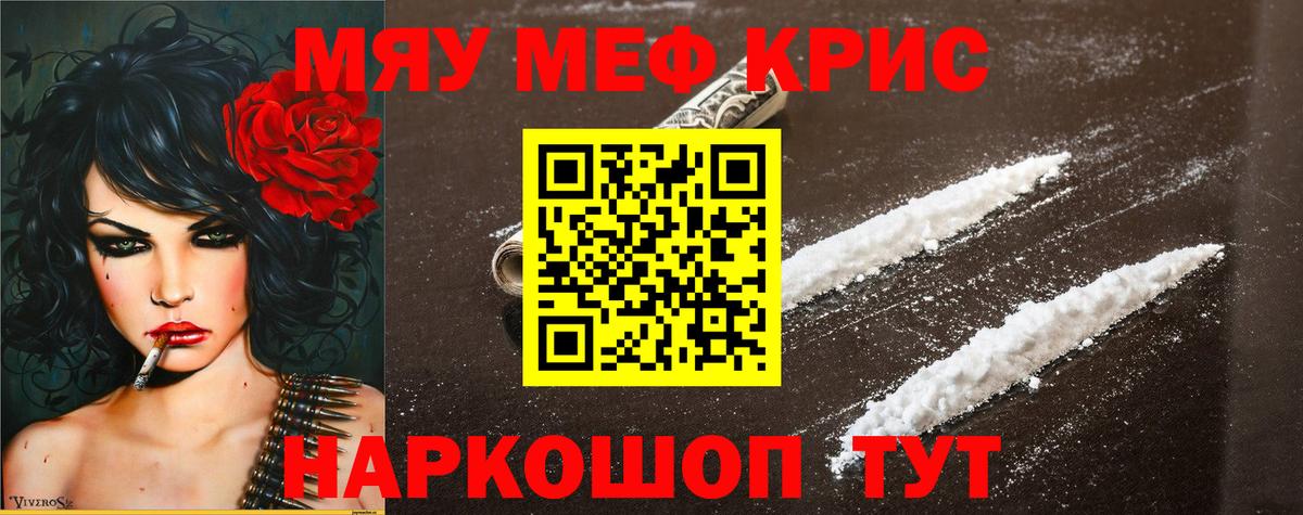 Мефедрон  Туапсе