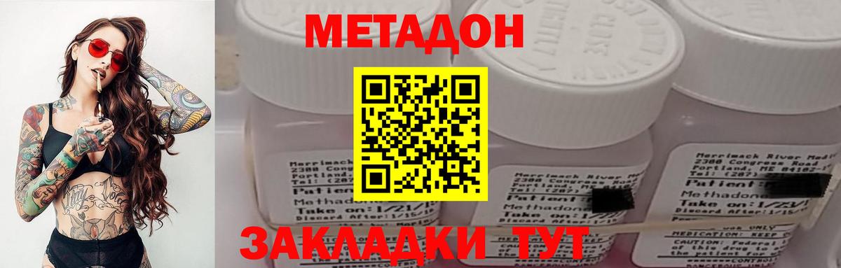 MEGA зеркало  МЕТАДОН VHQ  Вход с VPN  Туапсе  МЕТАДОН мёд 