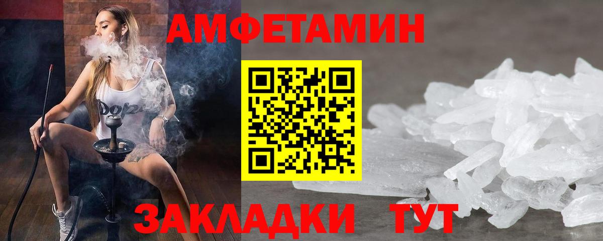 Метамфетамин мет Туапсе