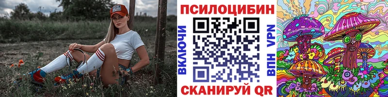 хочу наркоту Туапсе площадка как зайти Галлюциногенные грибы мухоморы