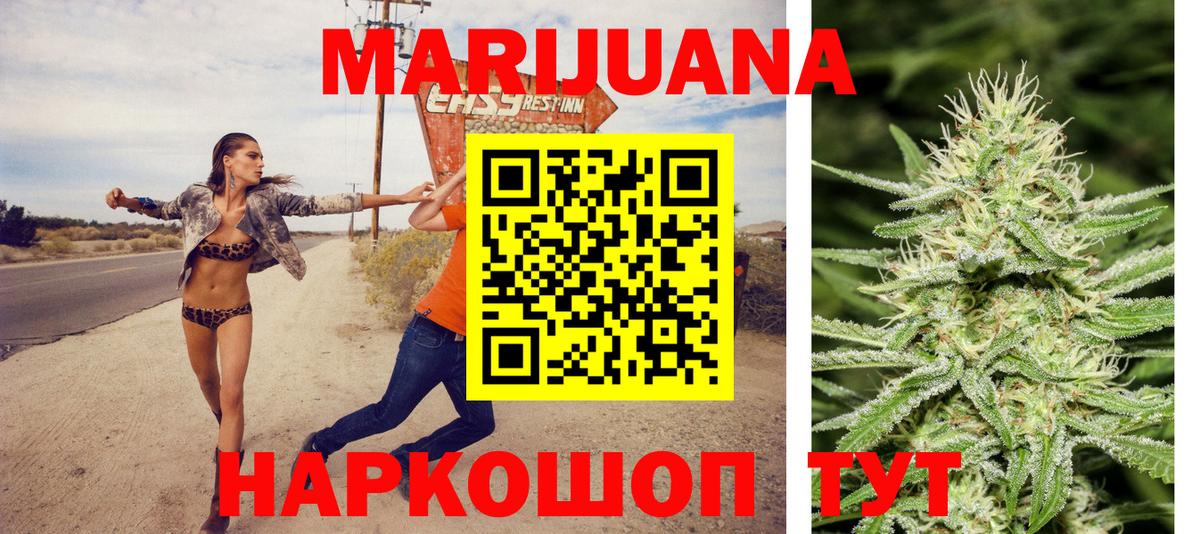 Конопля Bruce Banner Туапсе